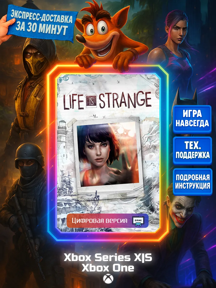 Life Is Strange Series X|S, One