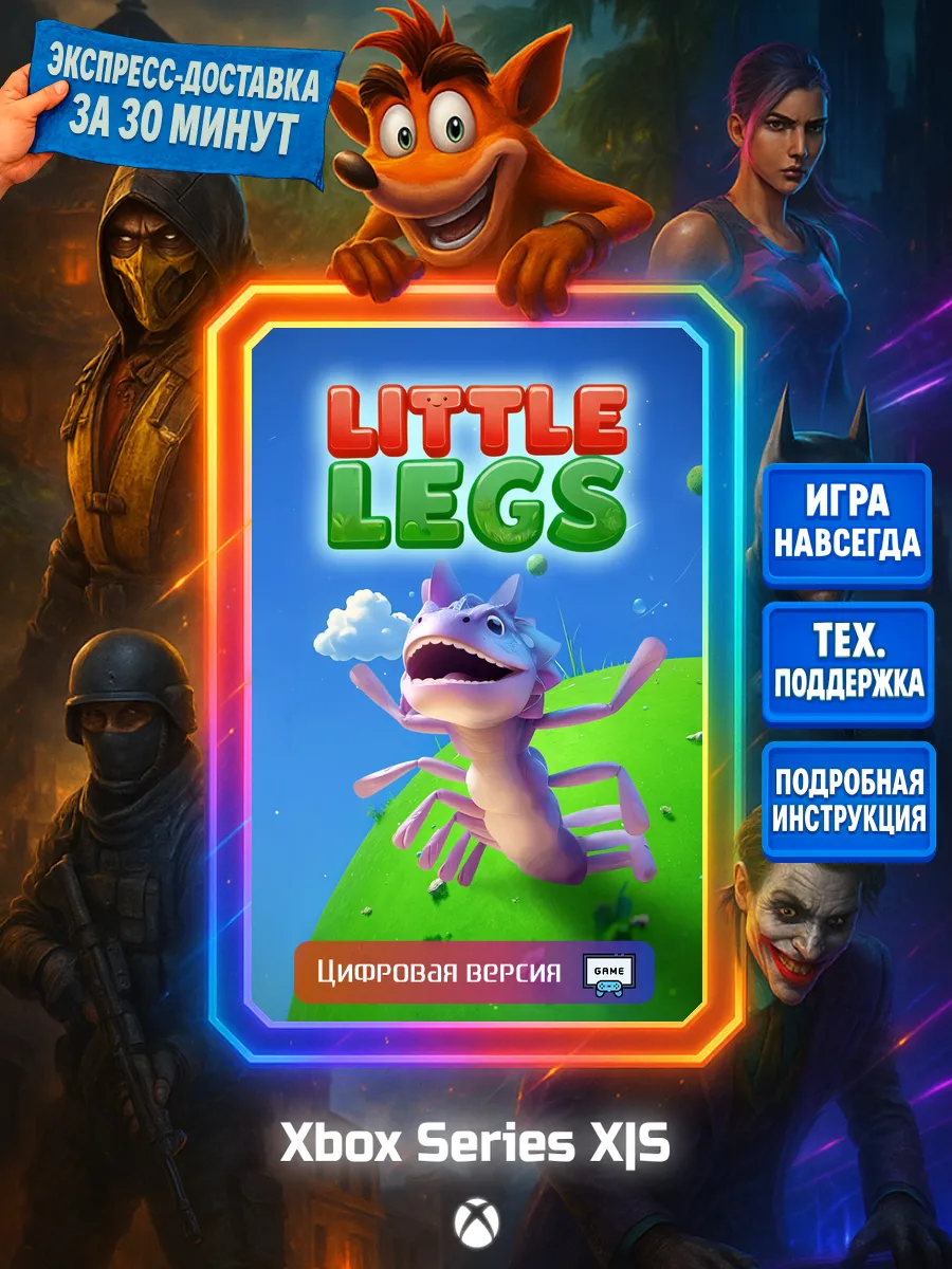 Little Legs Series X|S