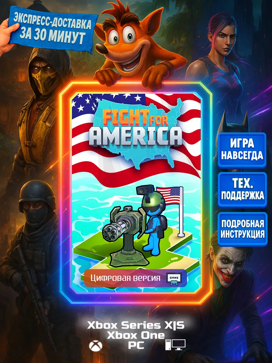 Fight For America Series X|S, One, PC