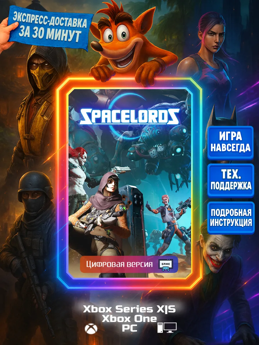 Spacelords Series X|S, One, PC
