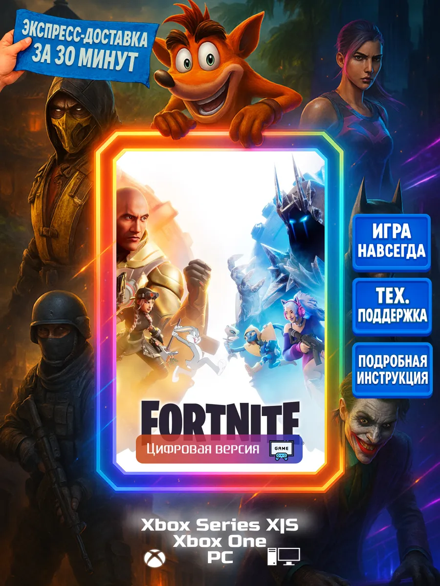 Fortnite Series X|S, One, PC