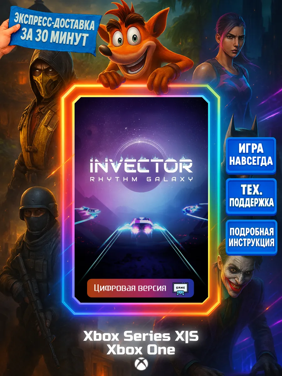 INVECTOR RHYTHM GALAXY Series X S, One