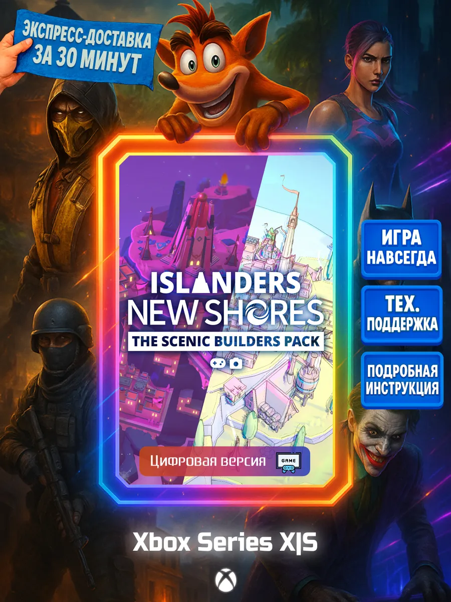 ISLANDERS: New Shores - The Scenic Builders Pack Series X|S