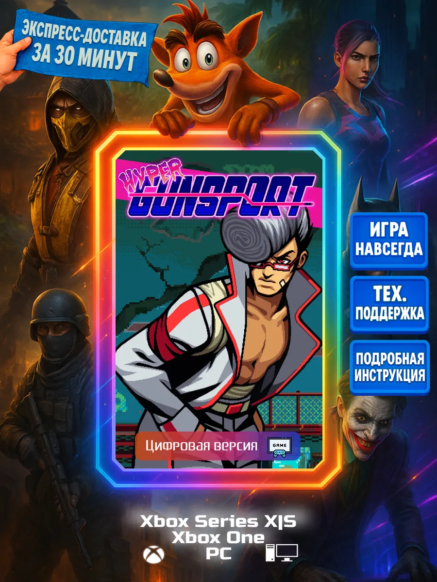 XBOX Hyper Gunsport Series X S, One, PC