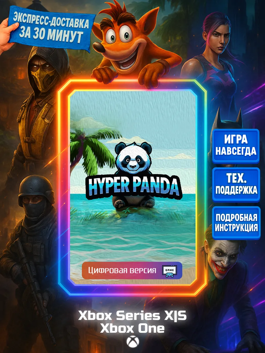 XBOX Hyper Panda Series X S, One