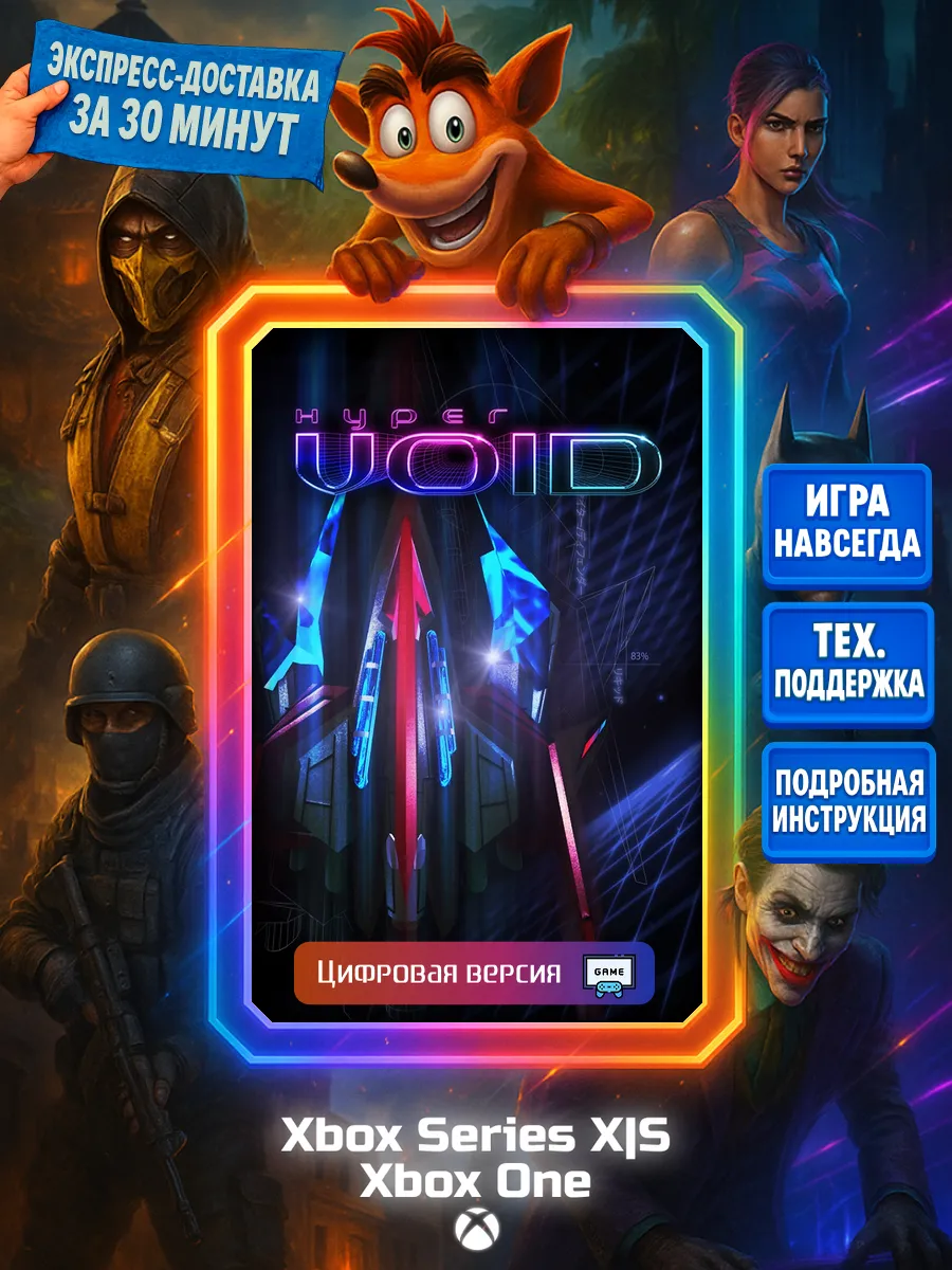 XBOX Hyper Void Series X S, One