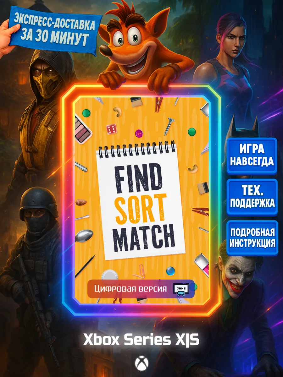 Find Sort Match Series X S