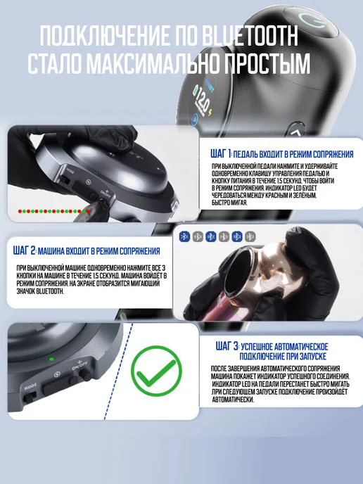 MAST TATTOO MAST Беспроводная Bluetooth-педаль для татуировок, черный, фото 7