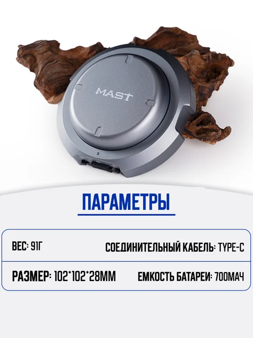 MAST TATTOO MAST Беспроводная Bluetooth-педаль для татуировок, черный, фото 8