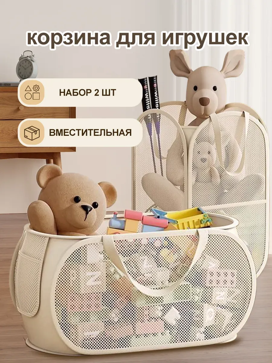 Корзина для игрушек большая для хранения складная