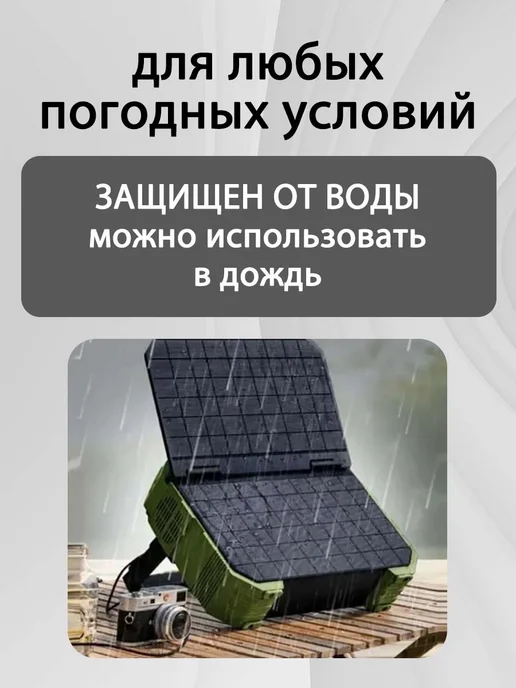 TEN MOON Портативная электростанция солнечная, вариант, фото 6