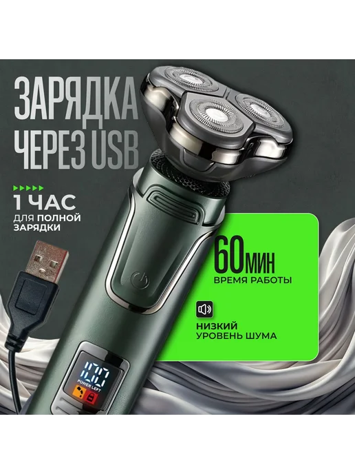 Электробритва AC018980693449158080BCD92C003B1E, зеленый, зеленый, фото 5