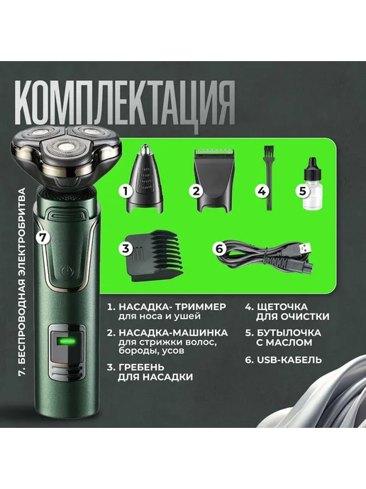 Электробритва AC018980693449158080BCD92C003B1E, зеленый, зеленый, фото 8
