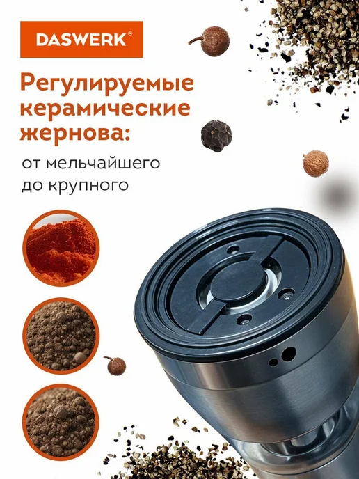 Мельница для специй и соли электрическая, измельчитель для с, вариант, фото 3