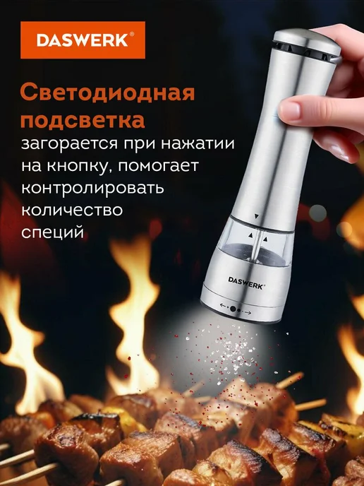Мельница для специй и соли электрическая, измельчитель для с, вариант, фото 4