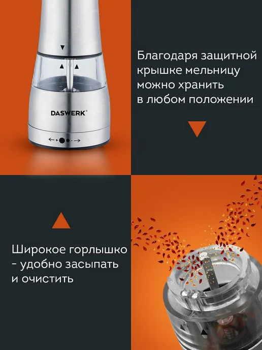 Мельница для специй и соли электрическая, измельчитель для с, вариант, фото 5