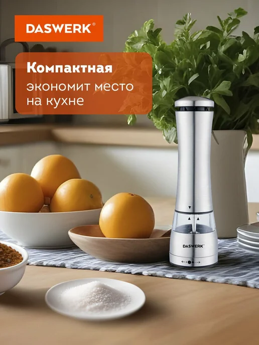 Мельница для специй и соли электрическая, измельчитель для с, вариант, фото 7