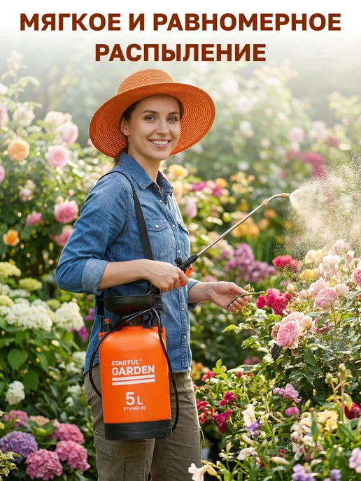 STARTUL GARDEN Опрыскиватель помповый садовый 5 л с ремнем и брандспойтом, 5 л, фото 2