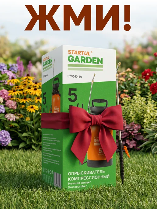STARTUL GARDEN Опрыскиватель помповый садовый 5 л с ремнем и брандспойтом, 5 л, фото 3