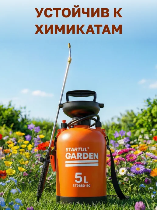STARTUL GARDEN Опрыскиватель помповый садовый 5 л с ремнем и брандспойтом, 5 л, фото 6