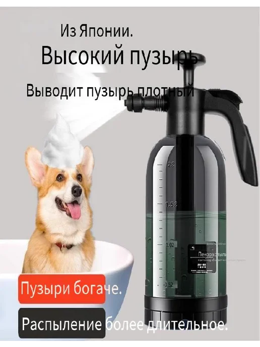 Пенный пистолет для мытья собак, пенный пистолет для ванны д…, вариант, фото 2