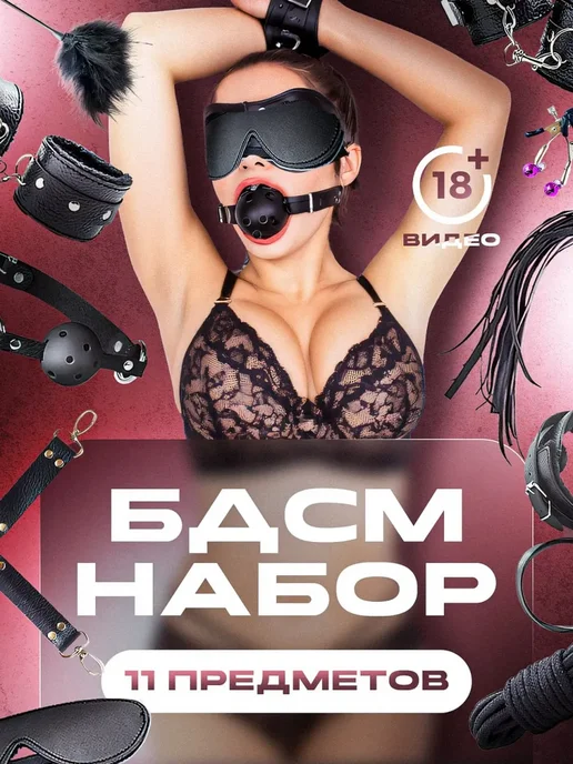 Бандаж эротик для сквирта БДСМ 18+, вариант