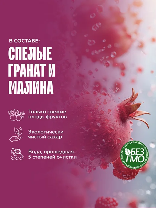 Основа для лимонада, коктейлей и напитков Гранат малина 1кг, 1 кг, фото 2