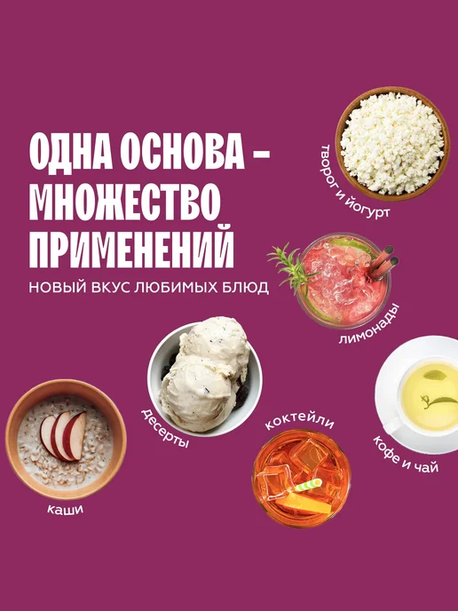 Основа для лимонада, коктейлей и напитков Гранат малина 1кг, 1 кг, фото 4