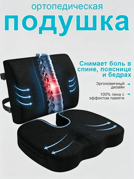 Aolon Ортопедическая подушка 38x45 см высота 8 7 см, 38x45 см