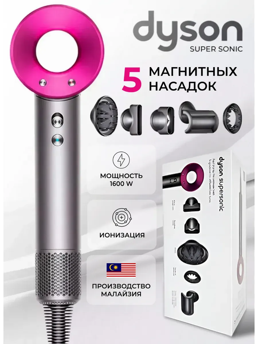 Фен для волос профессиональный мощный с насадками 5 в 1