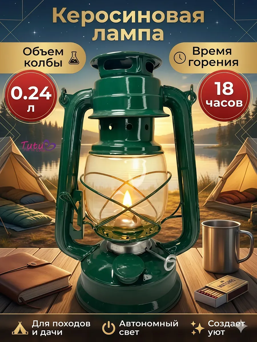 Керосиновая лампа настоящая со стеклом летучая мышь СССР
