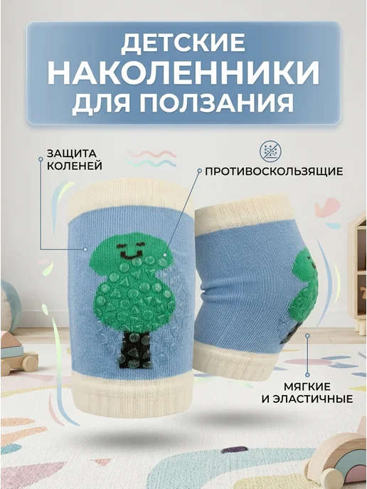 Б30 Наколенник детский, голубой
