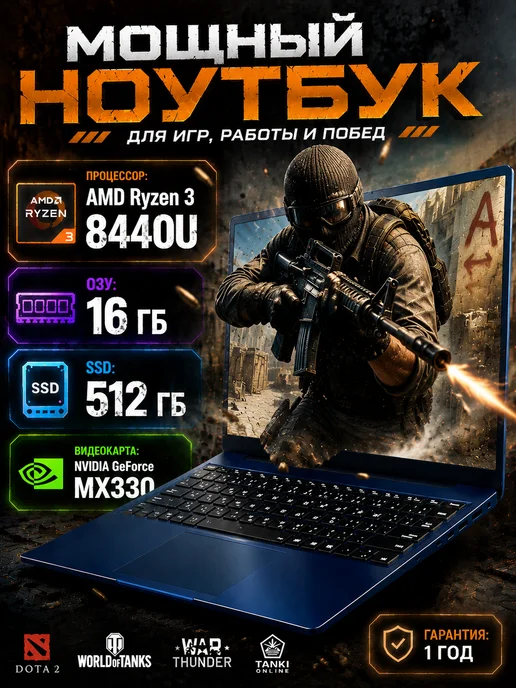 Uasdae Ноутбук игровой 16.1" Ryzen 3 8440U 16ГБ 512ГБ для работы и…, 16 ГБ, 512 ГБ