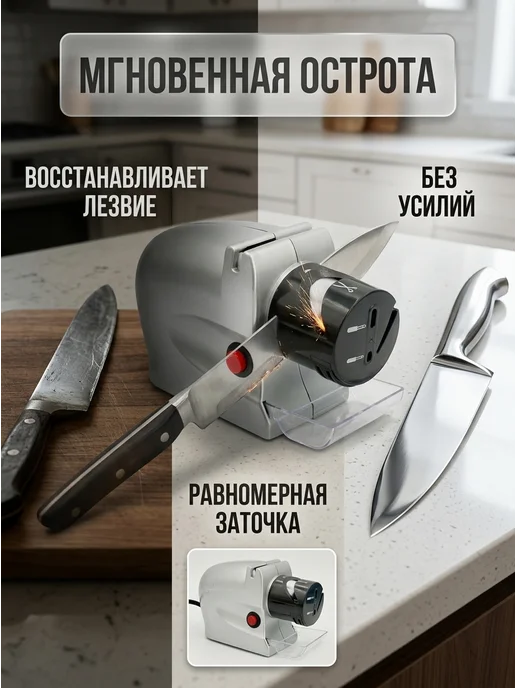 точилка электрическая универсальная Электрическая точилка для ножей, вариант, фото 2