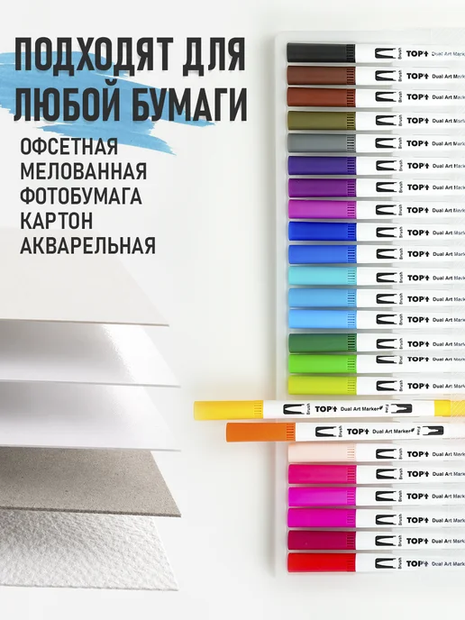 TOP SKETCH Акварельные маркеры для скетчинга 24 цвета двусторонние, 24 цв., фото 5