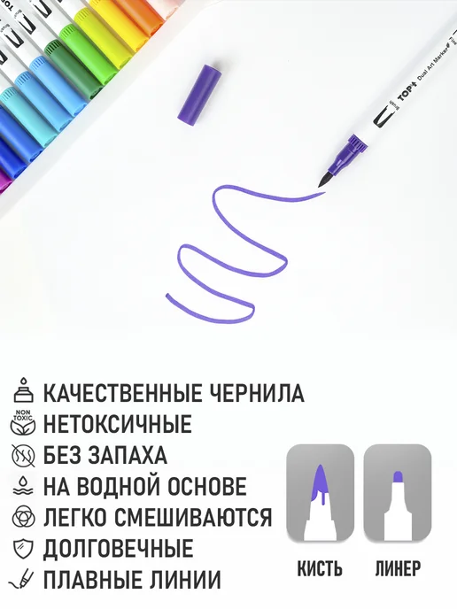 TOP SKETCH Акварельные маркеры для скетчинга 24 цвета двусторонние, 24 цв., фото 6