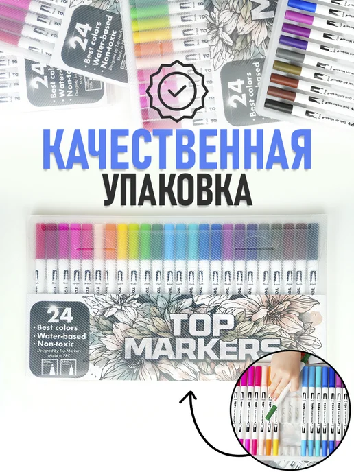 TOP SKETCH Акварельные маркеры для скетчинга 24 цвета двусторонние, 24 цв., фото 8
