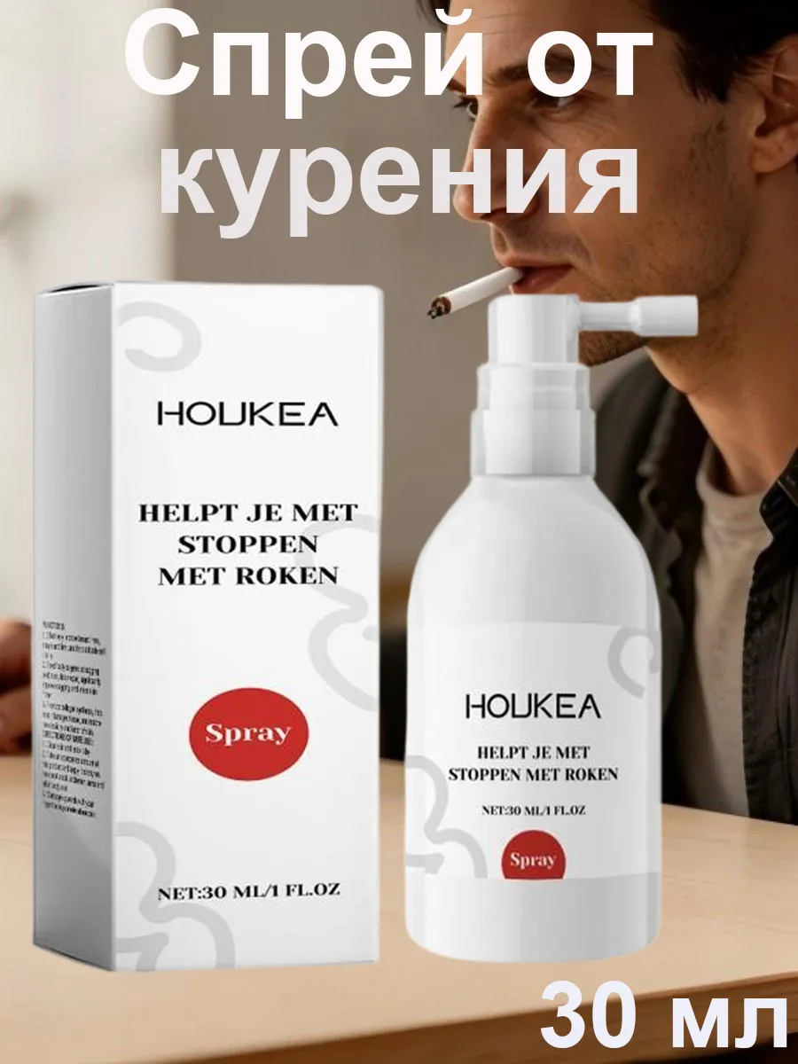 Спрей от курения с травами свежесть дыхания и снижение тяги