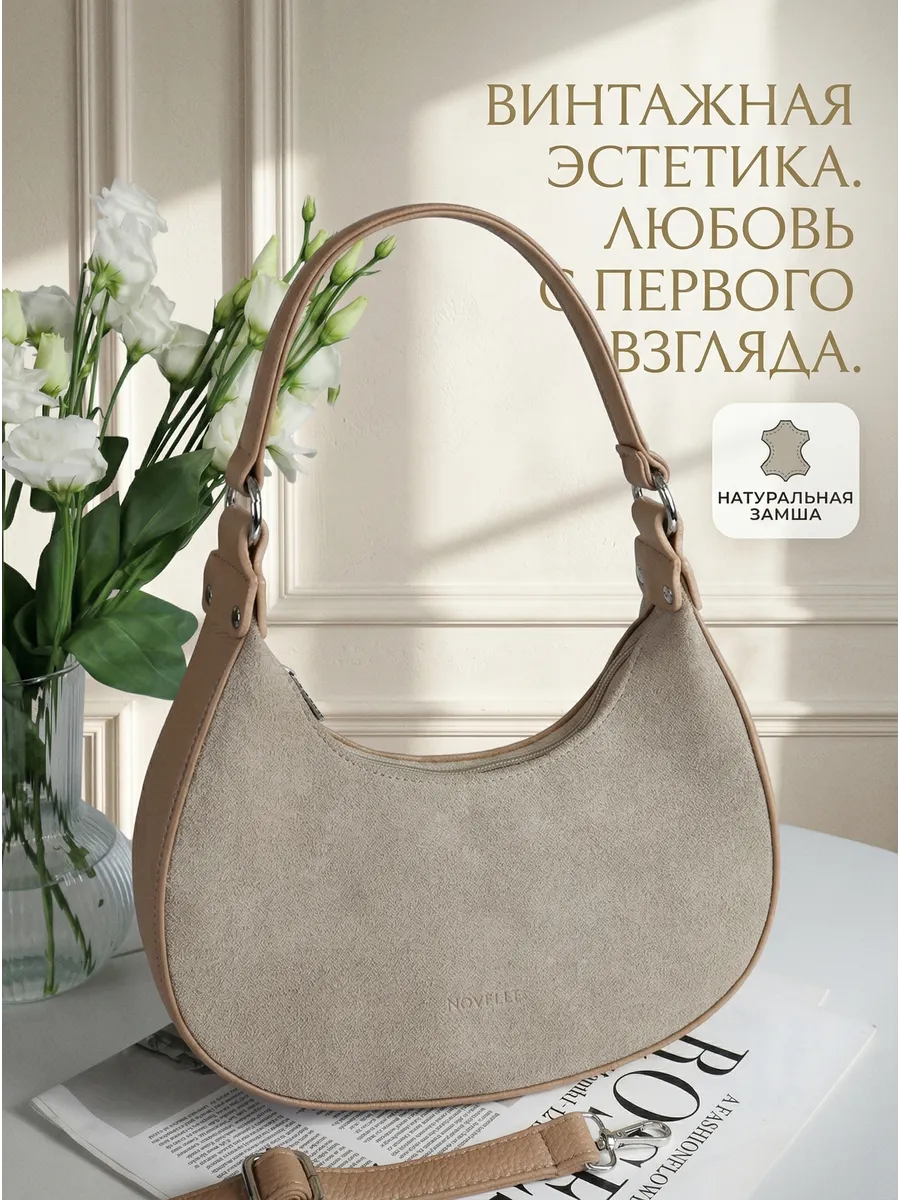 Классическая универсальная сумка-мессенджер