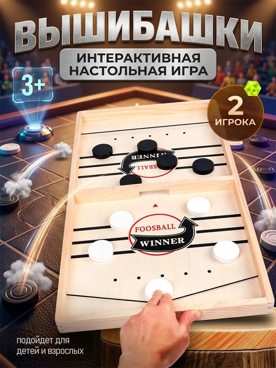 Настольная игра для детей
