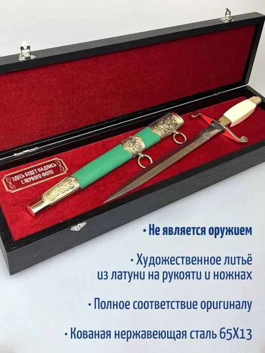 Фурсач Кортик Погранвойска "Пограничная служба фсб России" в, зеленый, фото 2
