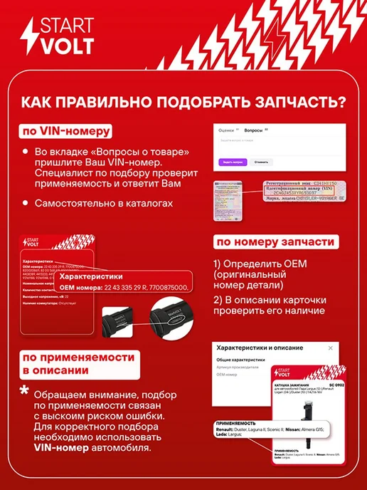 STARTVOLT Регулятор напряжения для Nissan Qashqai J10 2.0i, вариант, фото 4