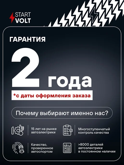 STARTVOLT Регулятор напряжения для Nissan Qashqai J10 2.0i, вариант, фото 5
