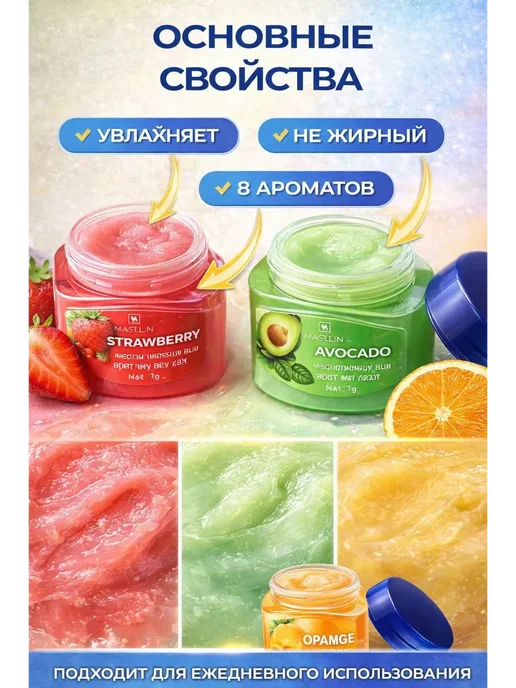 BANUIS86 Бальзам для губ набор подарочный 8 шт Увлажняющий, 8 шт, фото 4