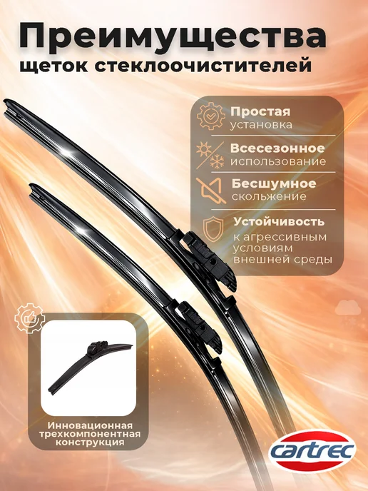 CARTREC Автомобильные дворники Бескаркасные щетки Lada X-Ray 650 350, вариант, фото 2