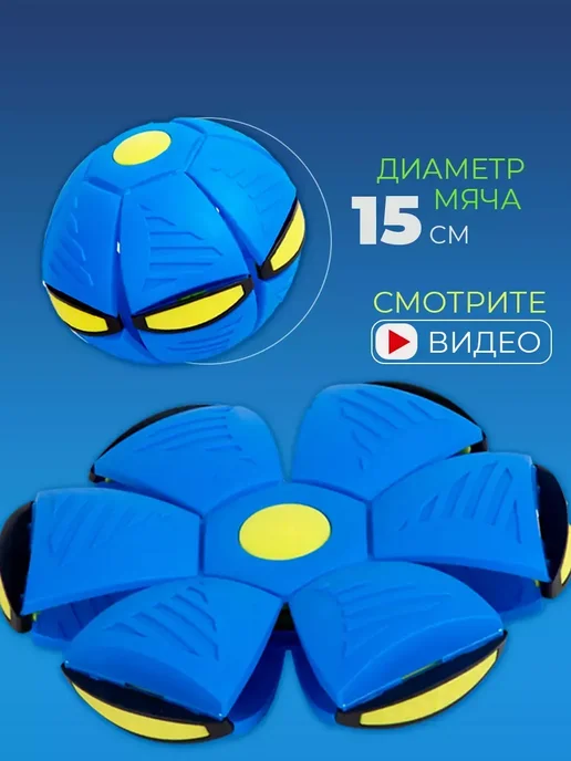 сроуди бол, синий, фото 2