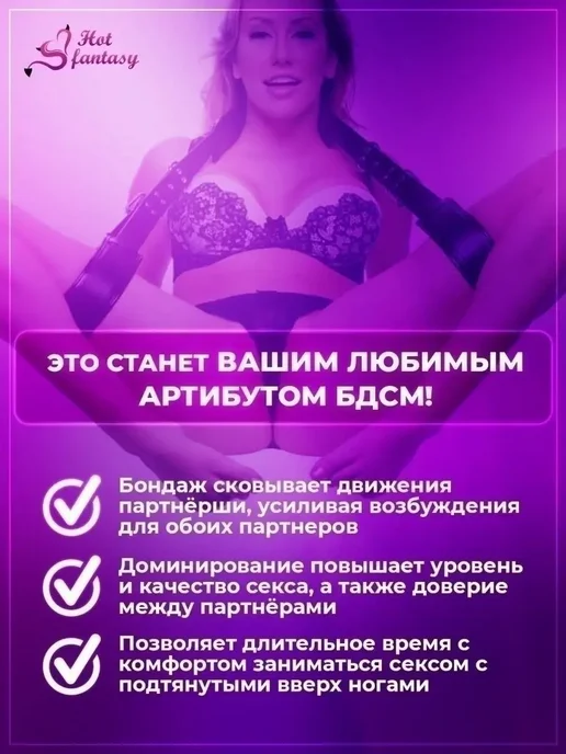 Секс Бондаж для фиксации ног бдсм фиксатор, вариант, фото 7