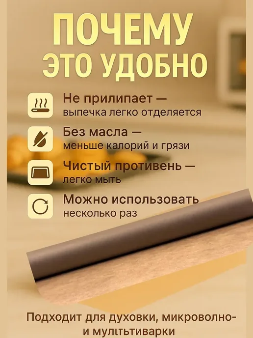 ГМ94 Бумага для выпечки силиконизированная 38 см × 25 м, 25 м, фото 2