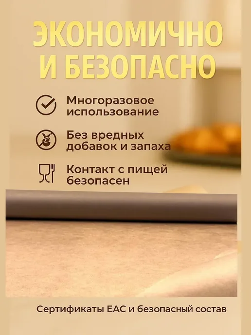ГМ94 Бумага для выпечки силиконизированная 38 см × 25 м, 25 м, фото 3