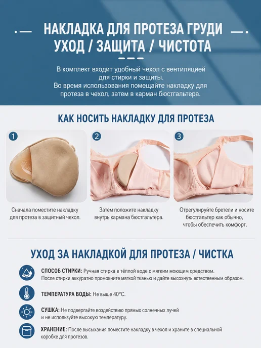 Силиконовый протез молочной железы универсальный, вариант, фото 6